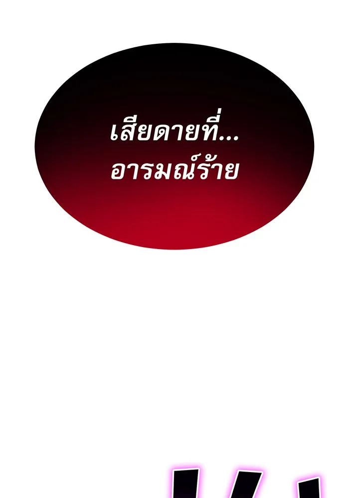 จอมเวทเกิดใหม่ในรอบ 66666 ปี ตอนที่ 20 รูปที่ 44