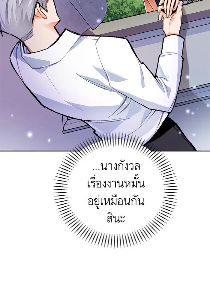 บุตรีดยุกขอไม่แต่งงานbrกับหนุ่มในฝัน ตอนที่ 19 รูปที่ 86