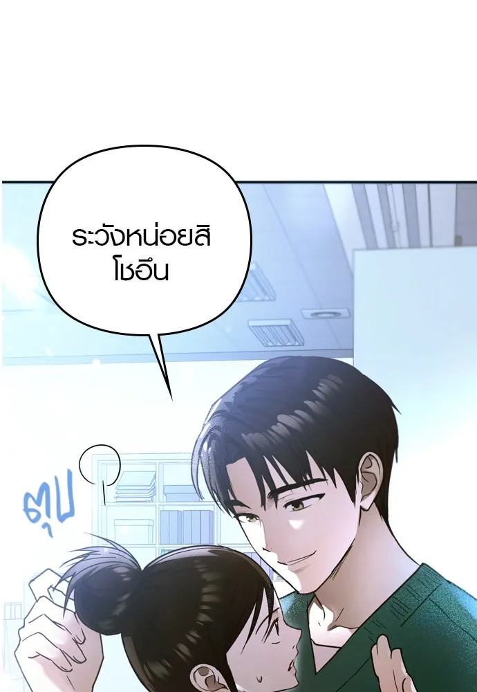 บันทึกรักลูกสาวเจ้าพ่อ ตอนที่ 18 รูปที่ 23