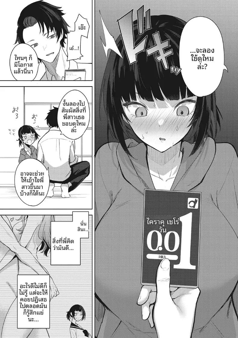 Doujin-Lc- อ่าน โดจิน มังฮวา เกาหลี ญี่ปุ่น จีน แปลไทย ความต่างของ 0.01 มิล [Kurokawa Otogi] ตอนที่ 1 2 3 4 5 6 7 8 9 10 11 12 13 14 ฟรี ไม่มีโฆษณา อ่าน โดจิน Manhwa เกาหลี ญี่ปุ่น จีน เรามีครบ คัดมาให้เน้นๆ โดจิน 18+ รับประกันความฟินโดย  Doujin Lc