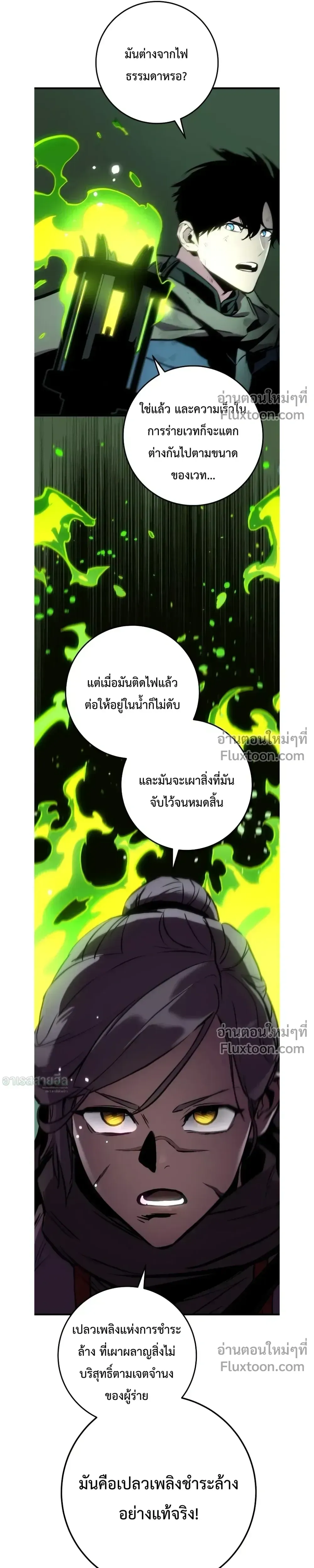 The Wandering Knight_s Survival Manual การเอาช_ว_ตรอด ของอ_ศว_นพเนจร ตอนที่ ตอนที่ 28 รูปที่ 11