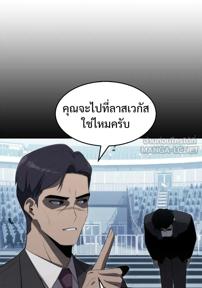 ผู้เล่นหน้าใหม่เลเวลแมกซ์ ตอนที่ 33 แบล็กมาร์เก็ต (1) รูปที่ 48