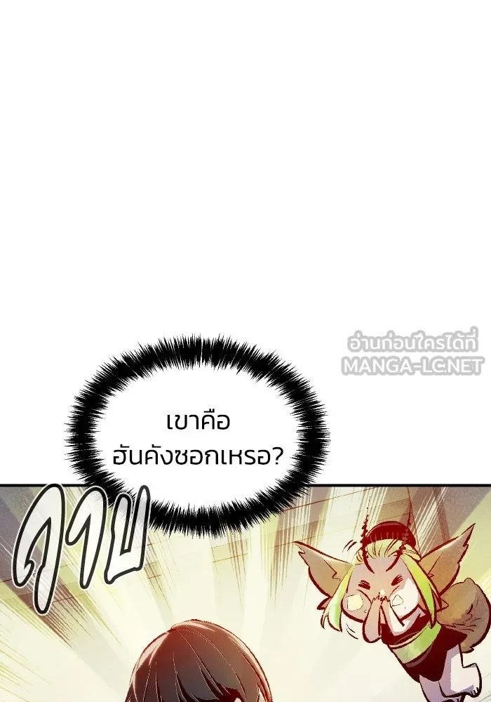 The Lone Necromancer ตอนที่ 91 รูปที่ 120