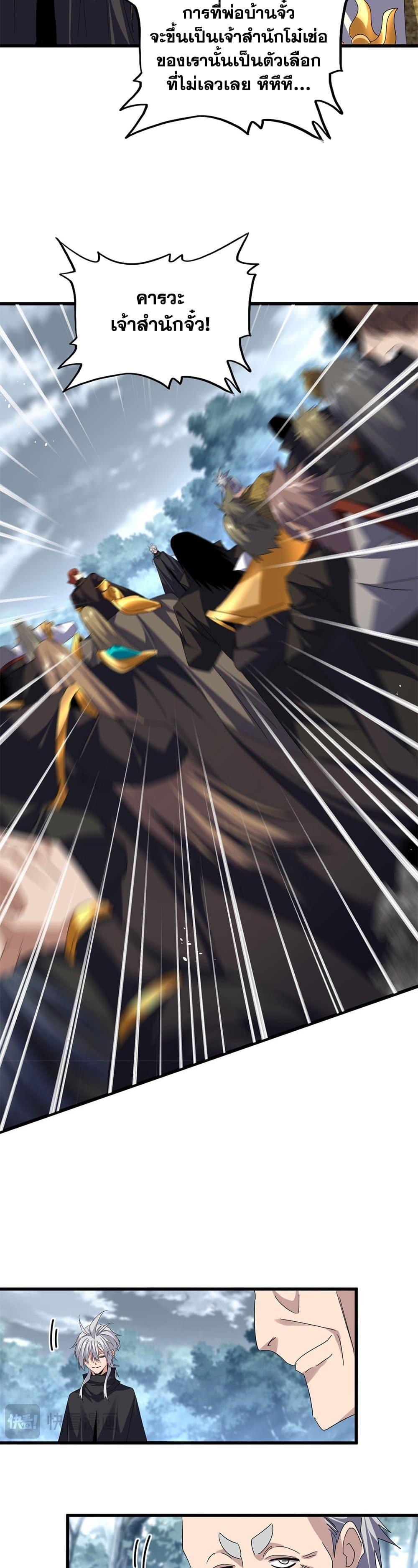 Manga-lc-com อ่านมังงะ อ่านการ์ตูน ออนไลน์ ฟรี Magic Emperor ตอนที่ 1 2 3 4 5 6 7 8 9 10 11 12 13 14 ฟรี ไม่มีโฆษณา Manga-lc - อ่าน มังงะ อ่าน การ์ตูน ออนไลน์ อ่านมังงะ ฟรี