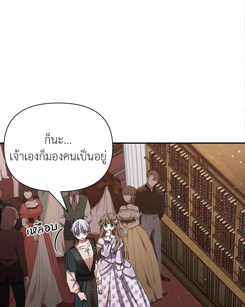 โอ้ ศัตรูที่รัก ตอนที่ 50 รูปที่ 38