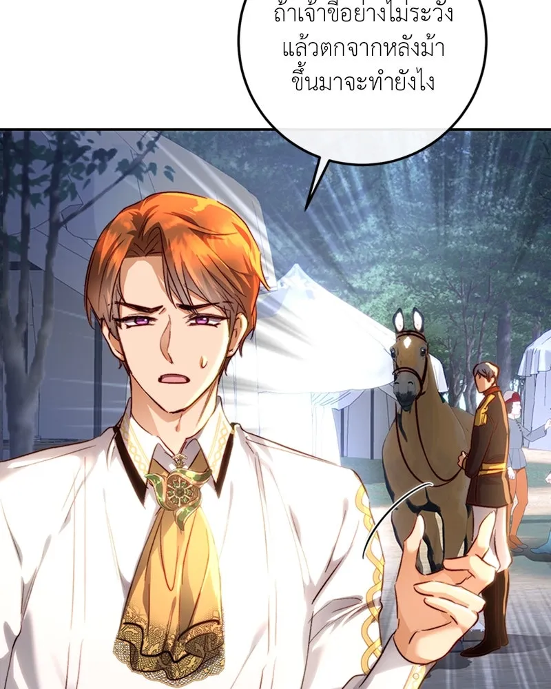 เจ้าหญิงคลั่งแห่งวังหลวง ตอนที่ 19 รูปที่ 8