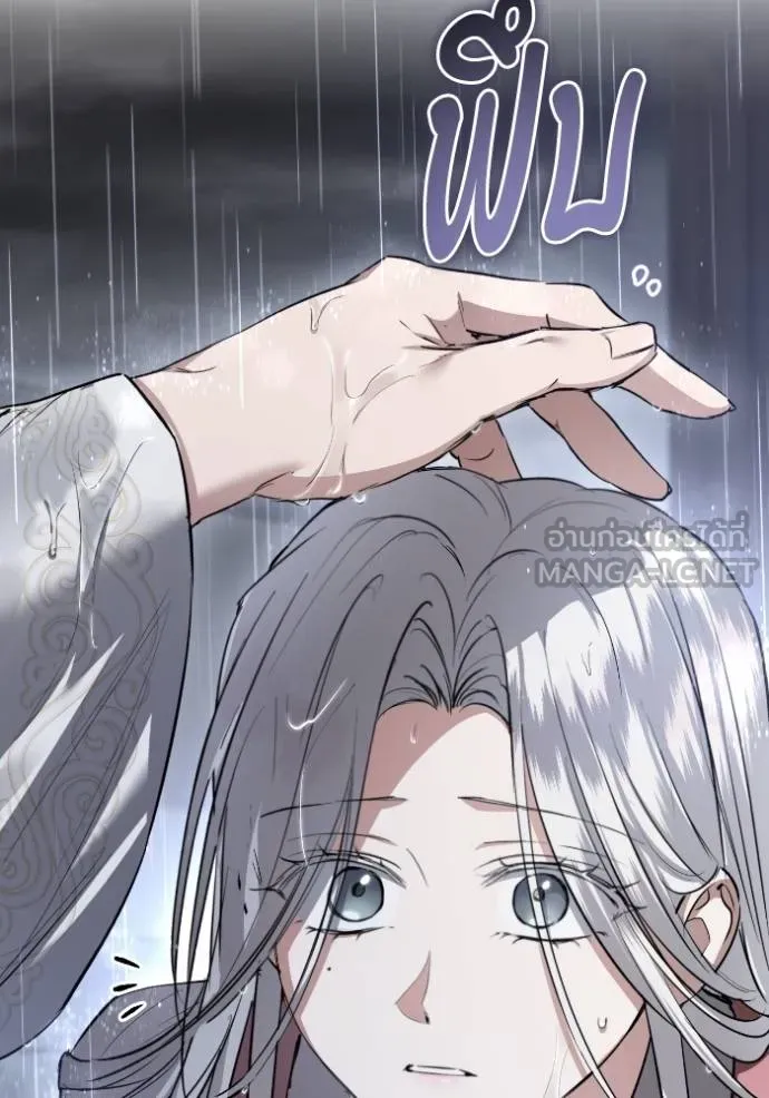 ยามหมาป่าทมิฬ ตอนที่ 37 รูปที่ 28