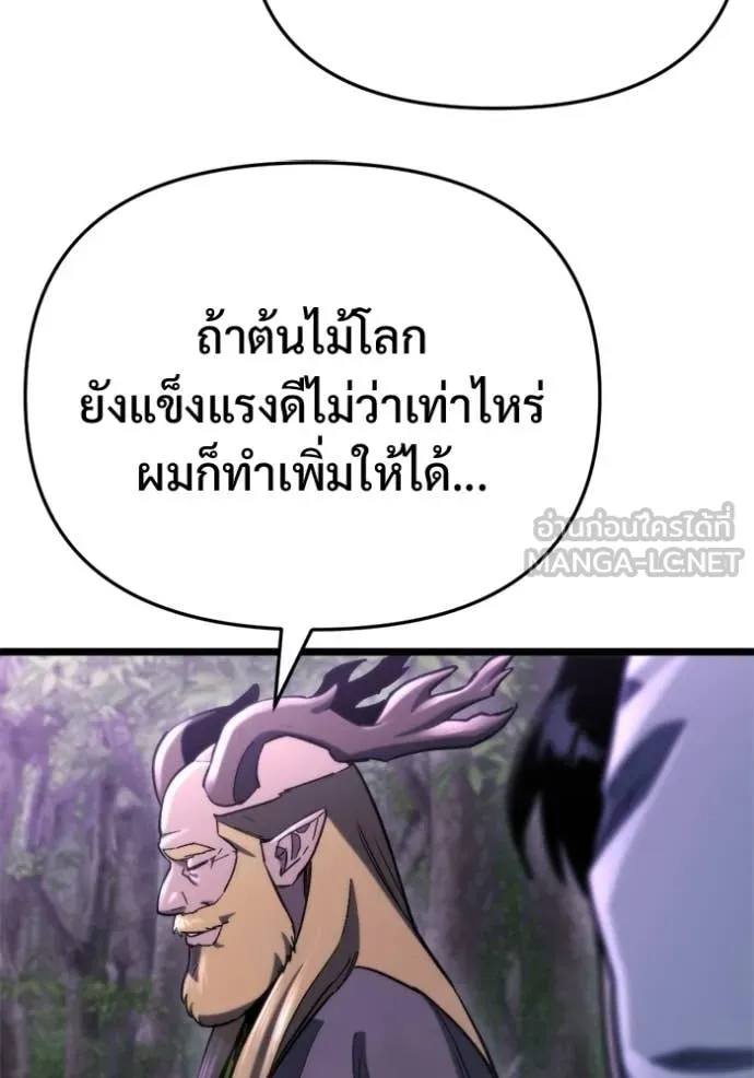 โกดังลับหลังโลกแตก ตอนที่ 67 รูปที่ 76