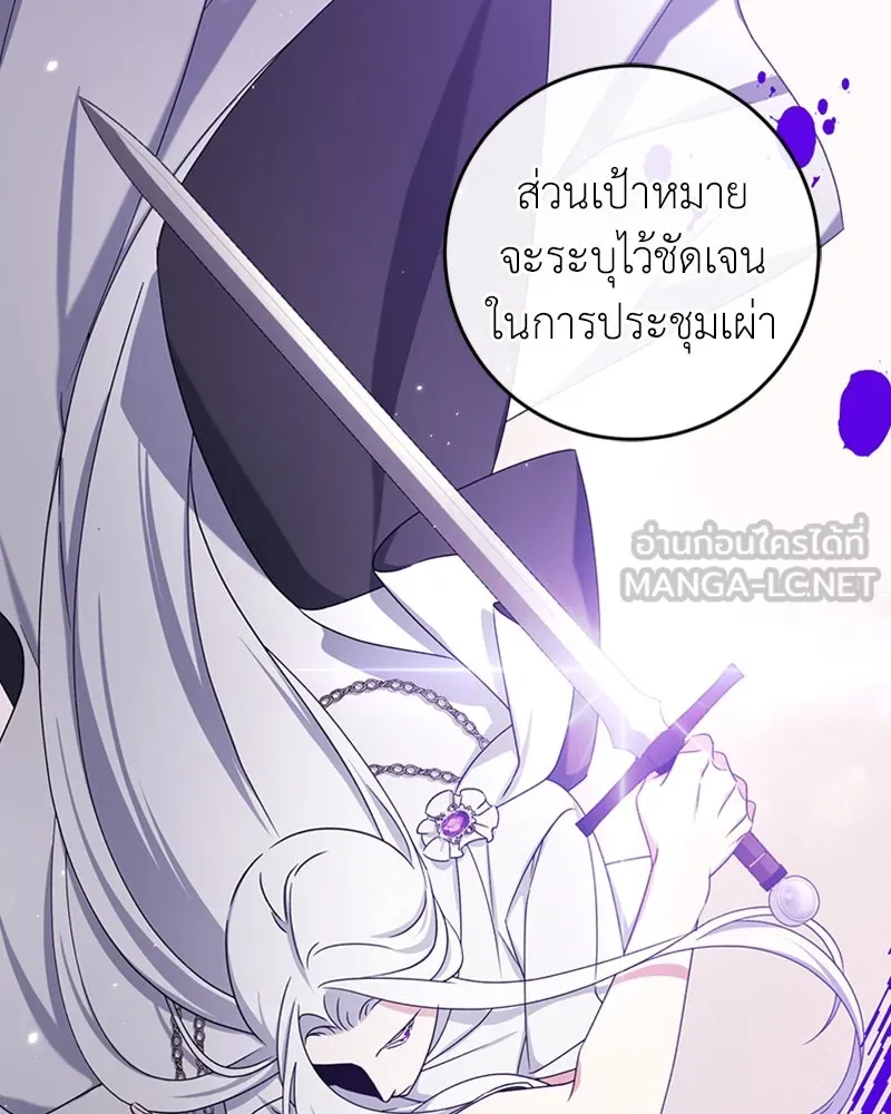 ภารกิจไล่ตามลุค บีเชล ตอนที่ 40 รูปที่ 30