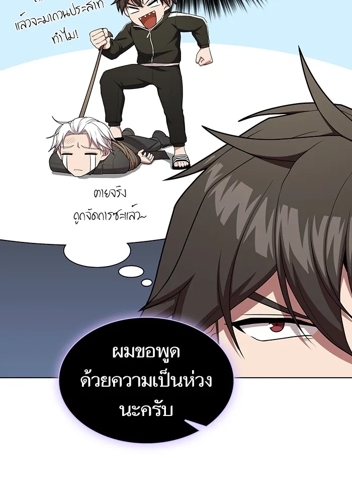 ผู้เล่นขั้นเทพแห่งหอคอยฝึกสอน ตอนที่ 162 รูปที่ 31