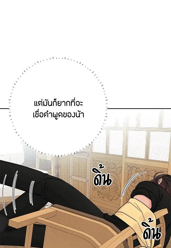 เป็นวัยรุ่นมันเหนื่อย ตอนที่ 82 รูปที่ 62