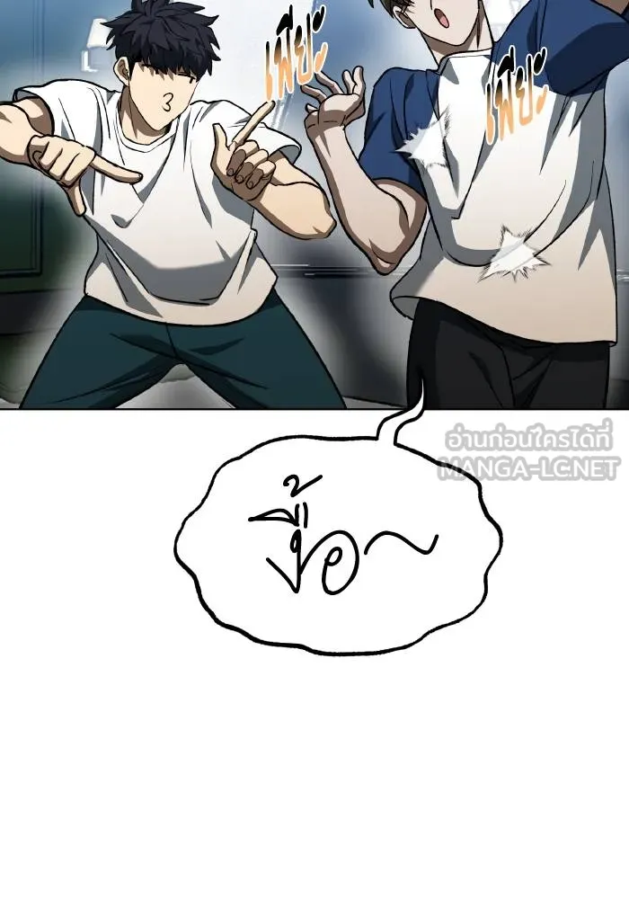 ราชาแห่งอ็อกทากอน ตอนที่ 87 รูปที่ 48