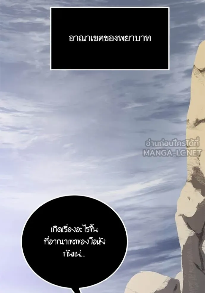 Return to Player ตอนที่ 199 รูปที่ 2