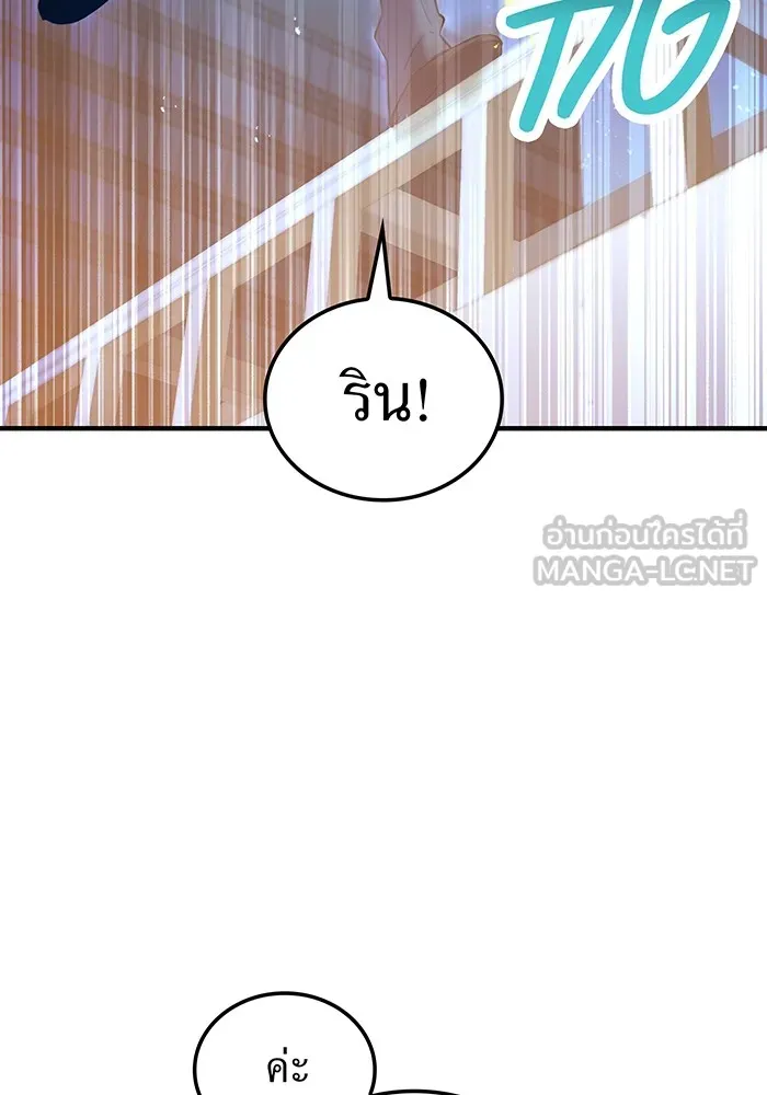 ฮันเตอร์สกิลโกง ตอนที่ 8 หน่วยต่อต้านคำทำนาย รูปที่ 15