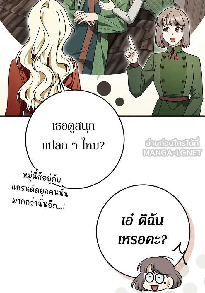 เบื้องหลังรอยยิ้มของเจ้าหญิง ตอนที่ 98 รูปที่ 45