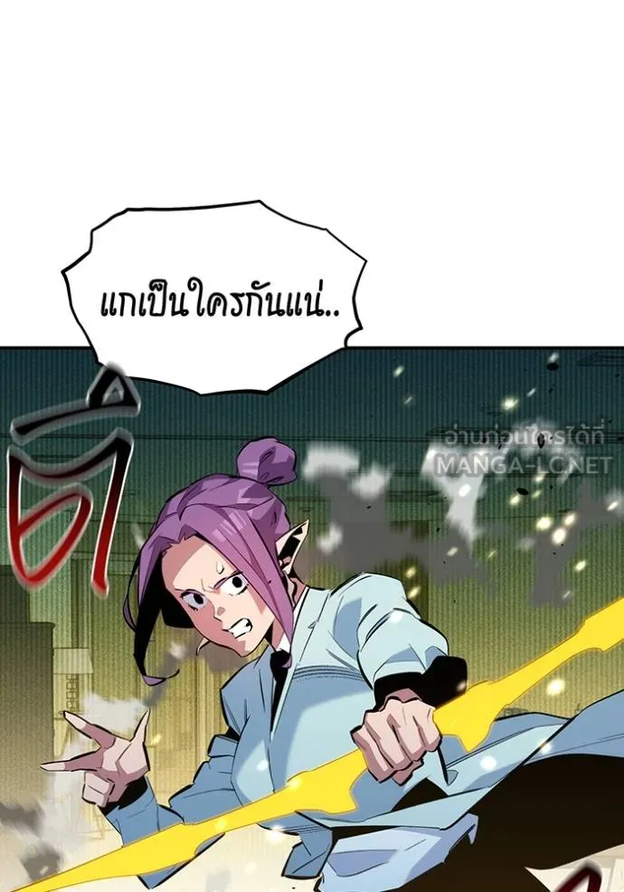 แยกร่างล่าอัตโนมัติ ตอนที่ 134 รูปที่ 43