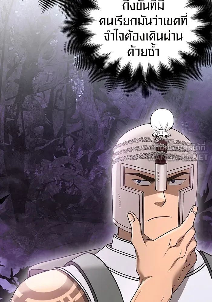 เอาชีวิตรอดในเกมฉบับคนเถื่อน ตอนที่ 40 รูปที่ 156