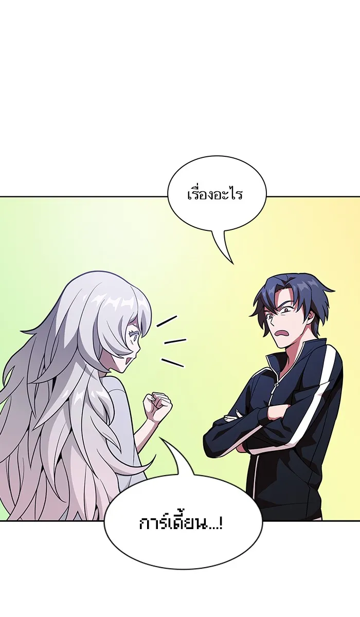 ผู้เล่นขั้นเทพแห่งหอคอยฝึกสอน ตอนที่ 18 รูปที่ 49