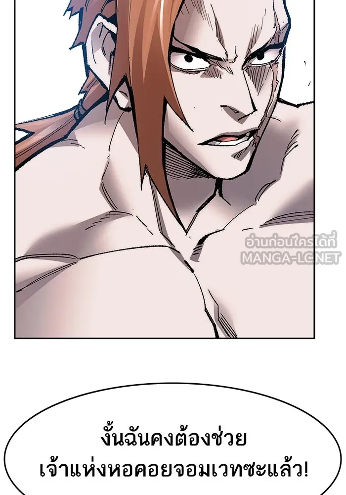 ยอดคนเลเวลทะลุ ตอนที่ 11 การเคลื่อนไหว (1) รูปที่ 213