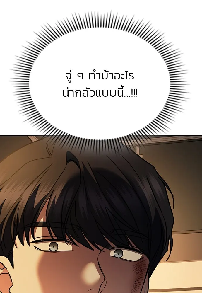 รักแล้วห้ามเลิก ตอนที่ 36 รูปที่ 82