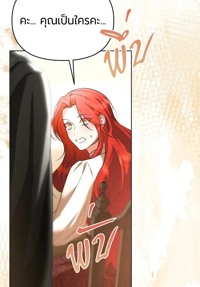 แด่ดยุกผู้สมบูรณ์แบบ ตอนที่ 6 รูปที่ 158