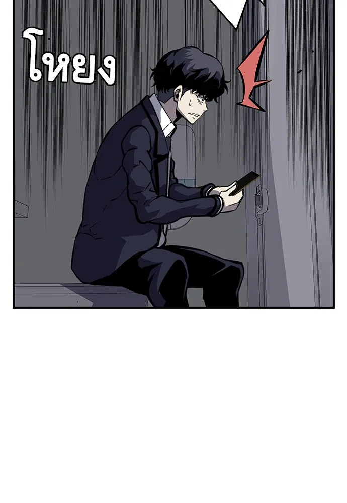 King Game ตอนที่ 7 ติดกับแล้ว! รูปที่ 44