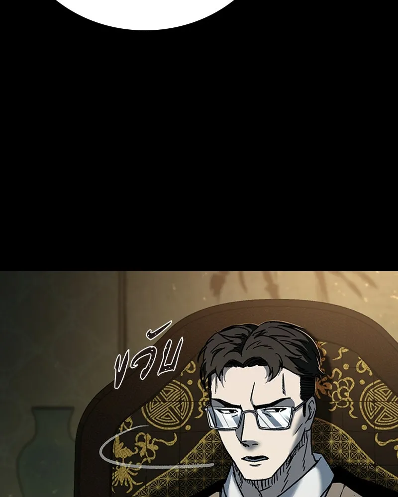 เกาลูน  ซาโรกา ตอนที่ 8 รูปที่ 26