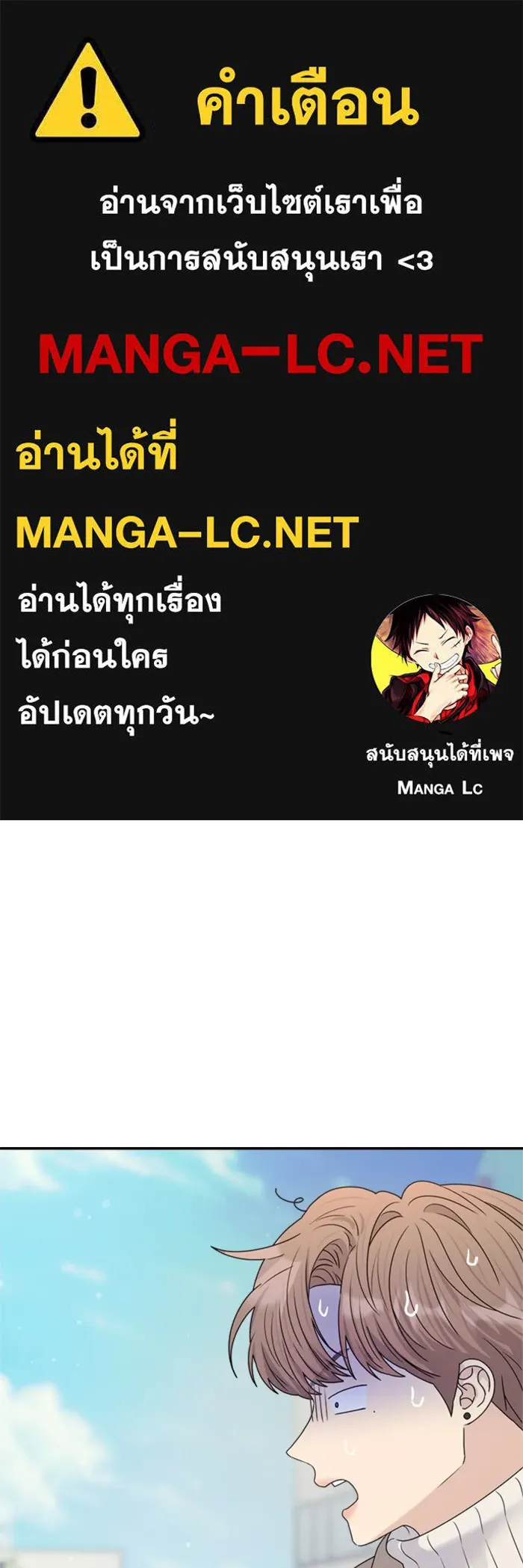 Couple Breaker ตอนที่ 16 รูปที่ 1