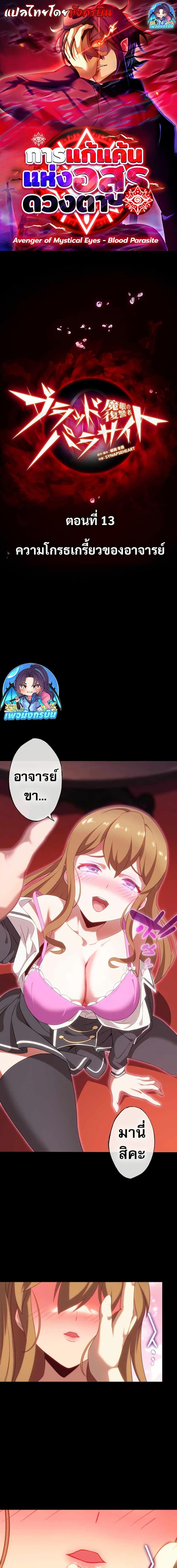 Manga-lc-com อ่านมังงะ อ่านการ์ตูน ออนไลน์ ฟรี Avenger of Mystical Eyes Blood Parasite ตอนที่ 1 2 3 4 5 6 7 8 9 10 11 12 13 14 ฟรี ไม่มีโฆษณา Manga-lc - อ่าน มังงะ อ่าน การ์ตูน ออนไลน์ อ่านมังงะ ฟรี