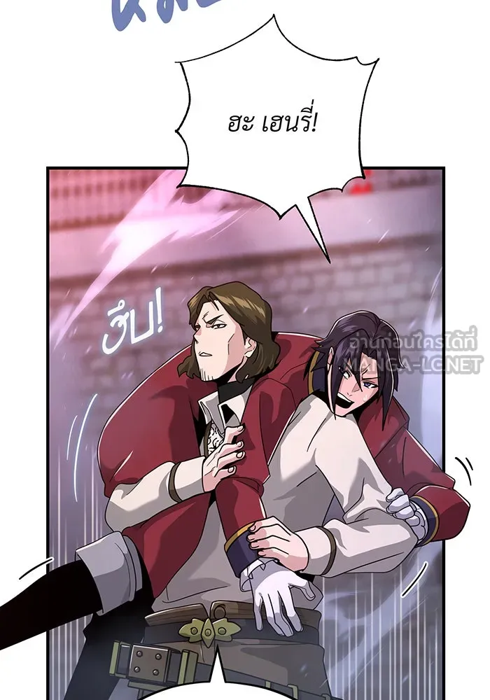 จอมเวทเกิดใหม่ในรอบ 66666 ปี ตอนที่ 106 รูปที่ 57