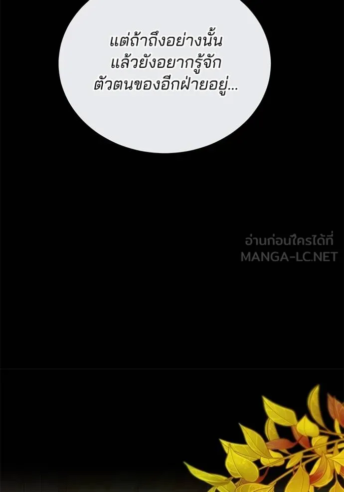 เจ้าสาวอัคนีดำ ตอนที่ 59 รูปที่ 9