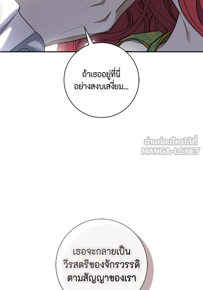 ขอวิธีส่งสามีลงนรก ตอนที่ 49 รูปที่ 12