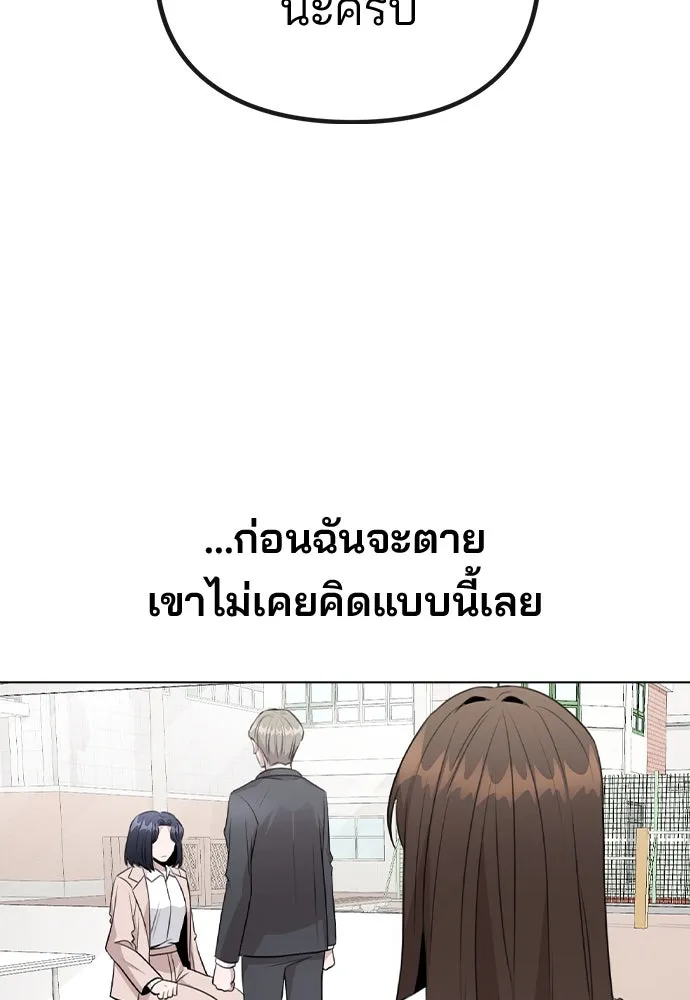 รักผิดแผน ตอนที่ 61 รูปที่ 17