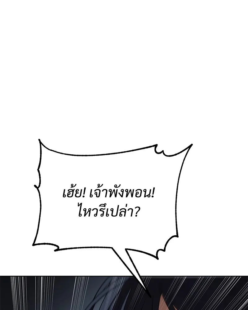 แบคXX ตอนที่ 57 รูปที่ 47