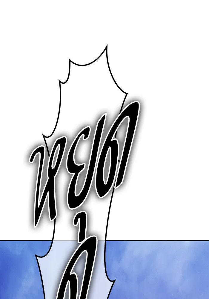 +99 ท่อนไม้พร้อมบวก ตอนที่ 79 รูปที่ 356