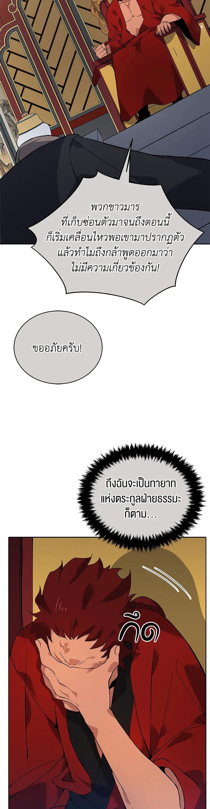 Manga-lc-com อ่านมังงะ อ่านการ์ตูน ออนไลน์ ฟรี The Descent of the Demonic Master ตอนที่ 1 2 3 4 5 6 7 8 9 10 11 12 13 14 ฟรี ไม่มีโฆษณา Manga-lc - อ่าน มังงะ อ่าน การ์ตูน ออนไลน์ อ่านมังงะ ฟรี