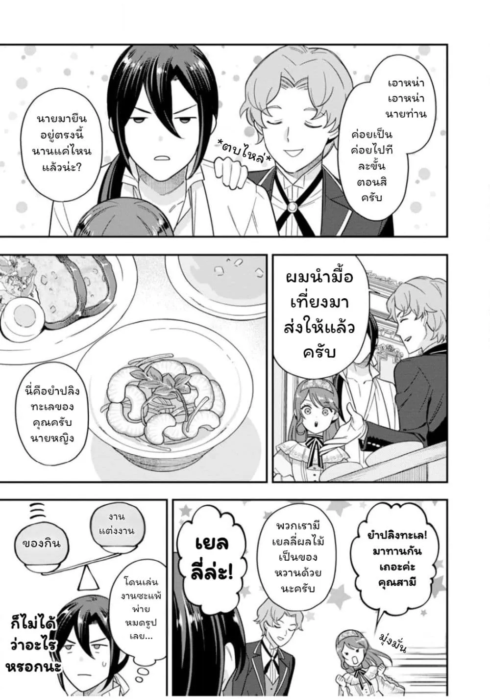 Manga-lc-com อ่านมังงะ อ่านการ์ตูน ออนไลน์ ฟรี Aisanai to Iwaremashite mo Moto Maou no Hakushaku Reijou wa  ตอนที่ 1 2 3 4 5 6 7 8 9 10 11 12 13 14 ฟรี ไม่มีโฆษณา Manga-lc - อ่าน มังงะ อ่าน การ์ตูน ออนไลน์ อ่านมังงะ ฟรี