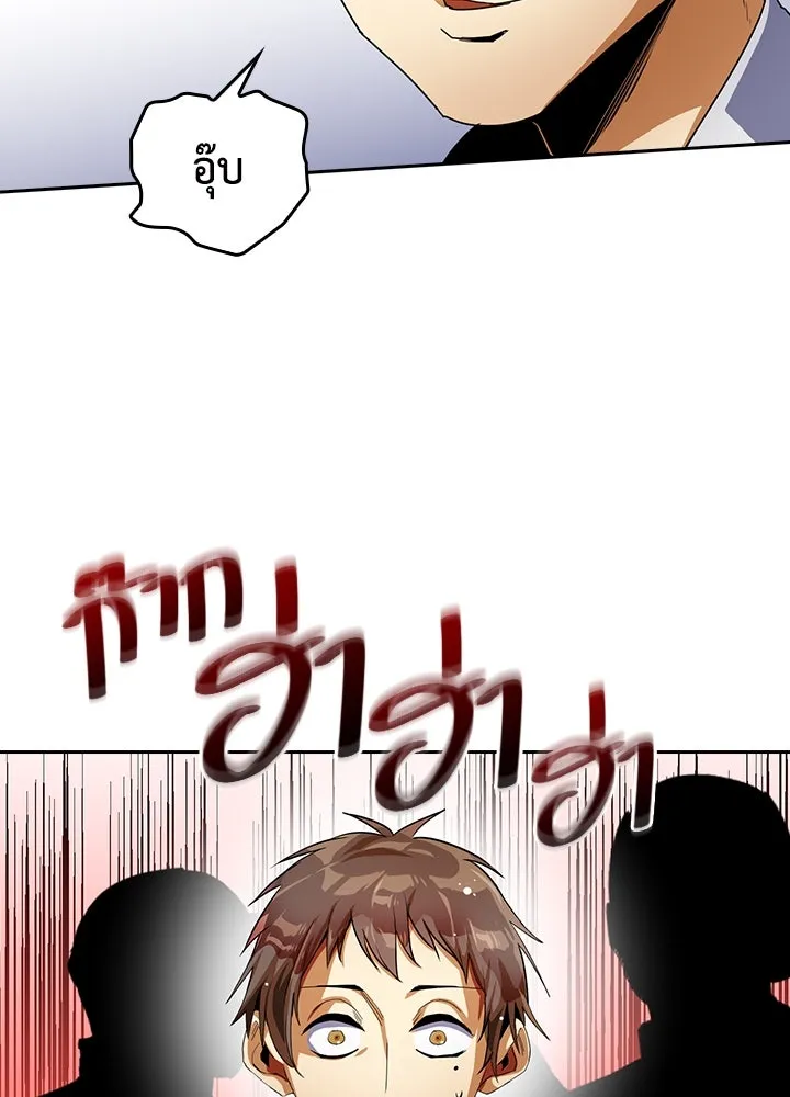 นักเลงกระจอกย้อนเวลามาทวงแค้น ตอนที่ 13 รูปที่ 5