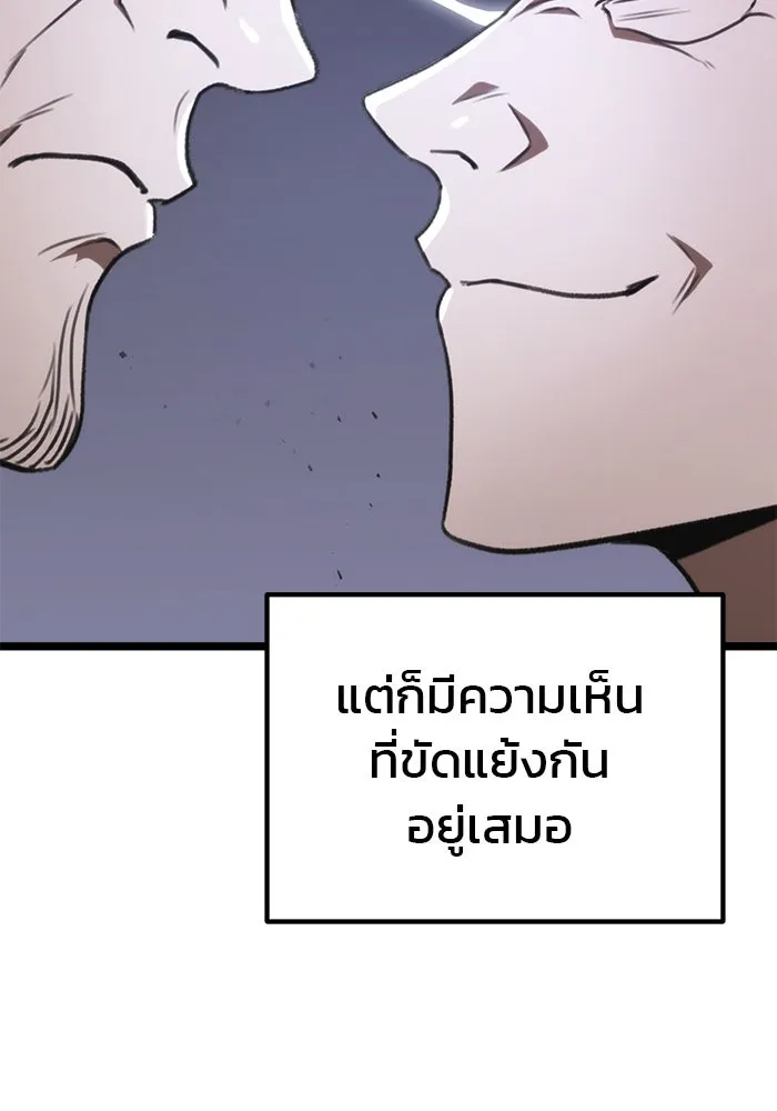 ดาบแห่งจักรพรรดิ ตอนที่ 35 รูปที่ 112