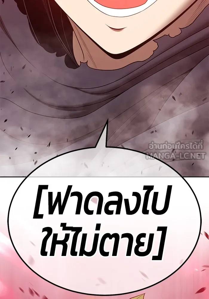 +99 ท่อนไม้พร้อมบวก ตอนที่ 81 รูปที่ 45