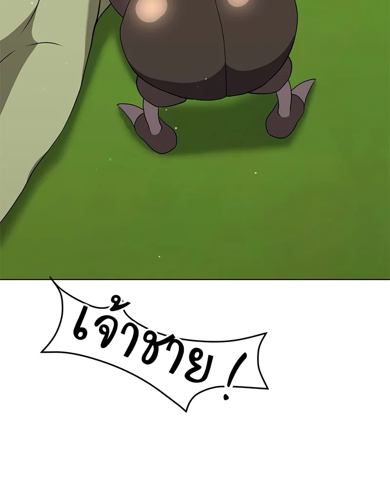 คนสวนโลกฮันเตอร์ ตอนที่ 28 รูปที่ 43