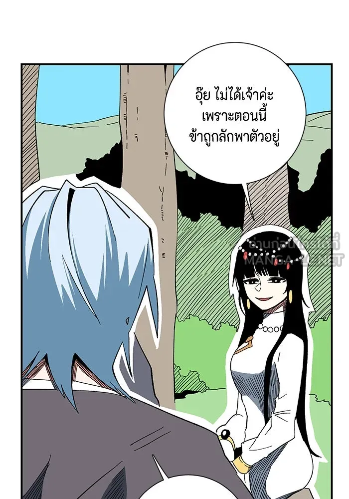 หนึ่งก้าวสู่เจ้ามาร ตอนที่ 100 เป้าหมาย (23) รูปที่ 42