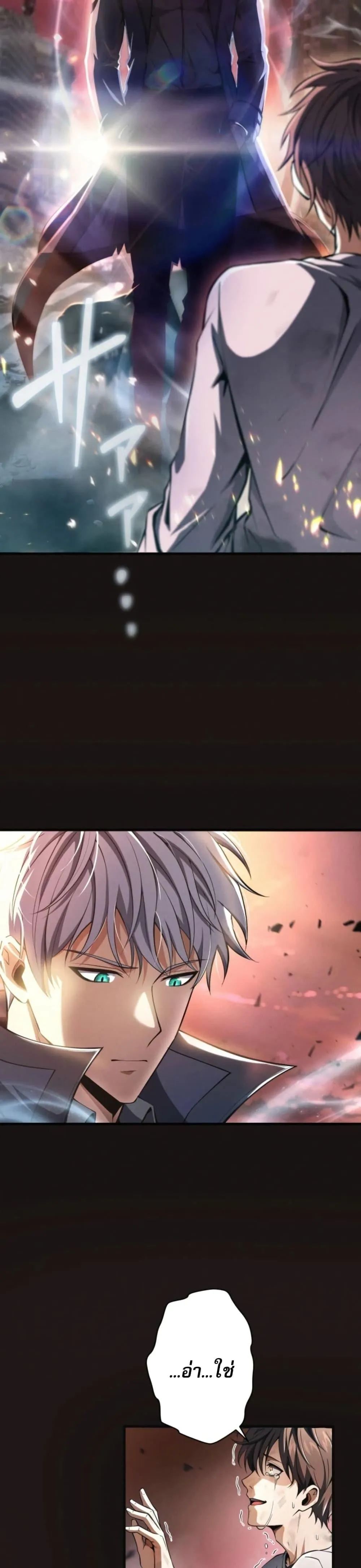 100 Million Years Later The Ultimate Weapon Return อาว_ธส_ดท_าย ต_นข_นมาไร_เท_ยมทานหล_งผ_านไป 100 ล_านป_ ตอนที่ ตอนที่ 1 รูปที่ 12