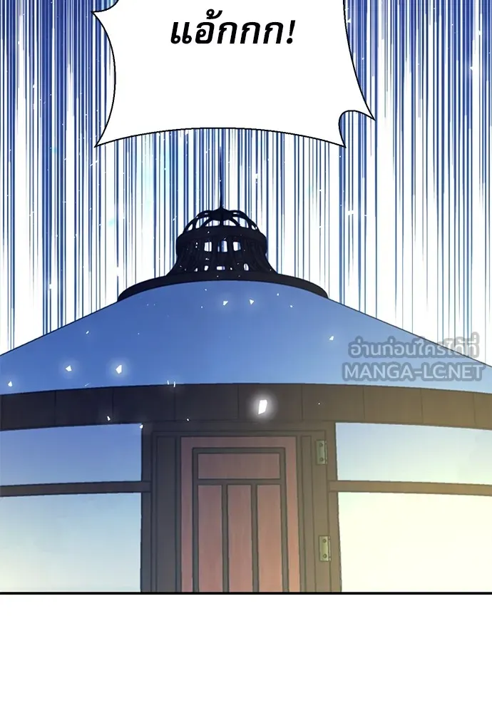 ดรูอิดแห่งสถานีโซล ตอนที่ 150 รูปที่ 45
