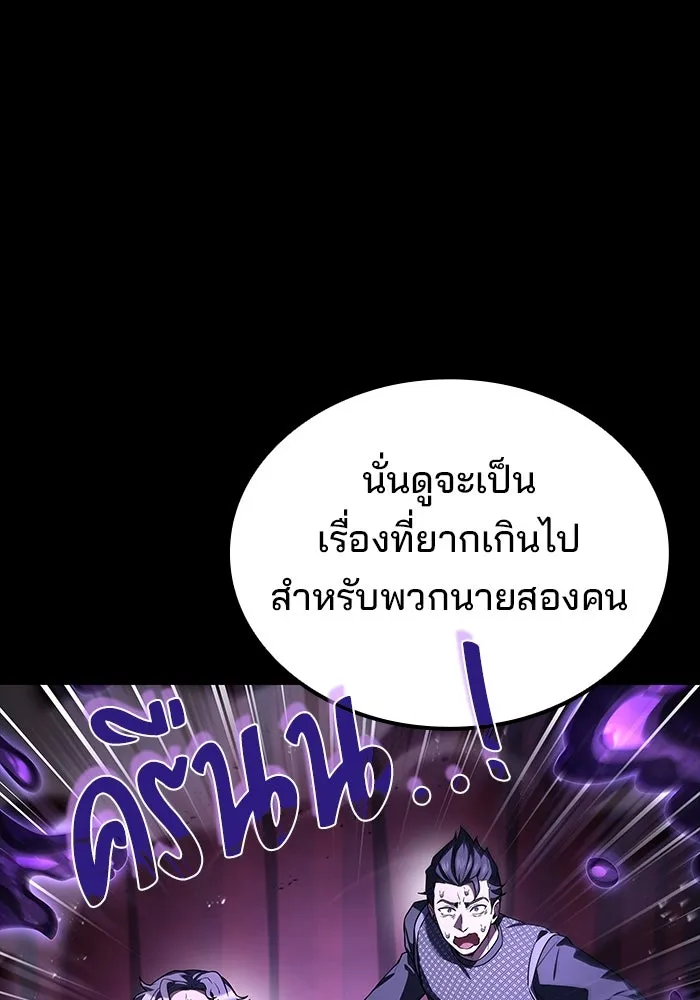 ครัวจอมเวท ตอนที่ 94 รูปที่ 55