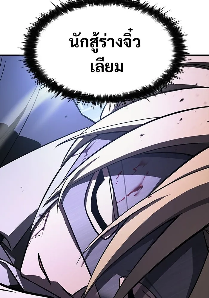 ซอร์ดมาสเตอร์ผู้กลืนดาบ ตอนที่ 21 รูปที่ 17