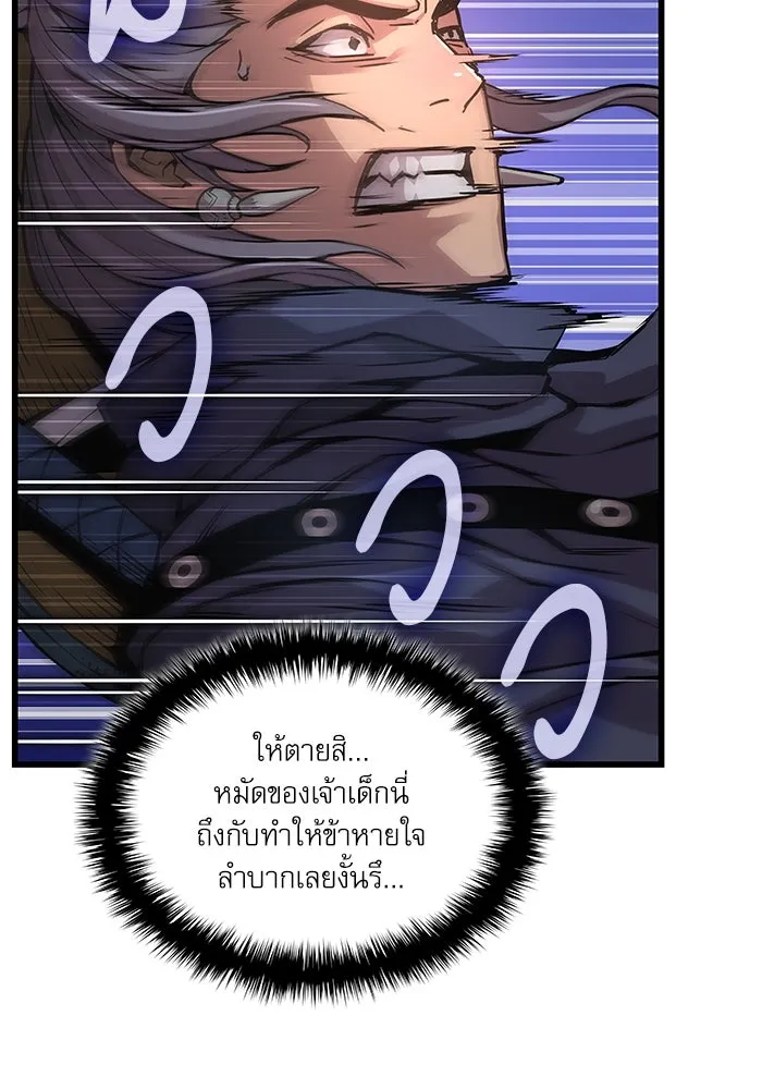 ลับลางลวง ตอนที่ 69 จิตวิญญาณเฉียบคม รูปที่ 49
