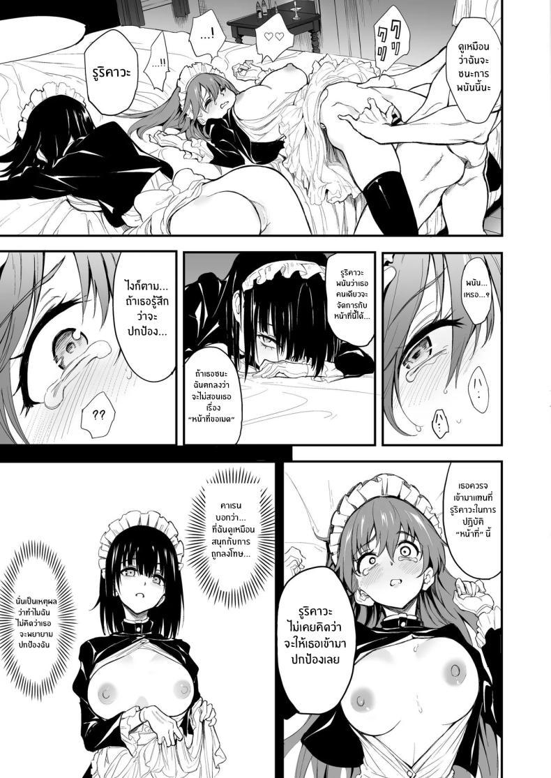 Doujin-Lc- อ่าน โดจิน มังฮวา เกาหลี ญี่ปุ่น จีน แปลไทย บทเรียนของสาวใช้ [Kyockcho] Maid Education_ Fallen Aristocrat Rurikawa Tsubaki ตอนที่ 1 2 3 4 5 6 7 8 9 10 11 12 13 14 ฟรี ไม่มีโฆษณา อ่าน โดจิน Manhwa เกาหลี ญี่ปุ่น จีน เรามีครบ คัดมาให้เน้นๆ โดจิน 18+ รับประกันความฟินโดย  Doujin Lc