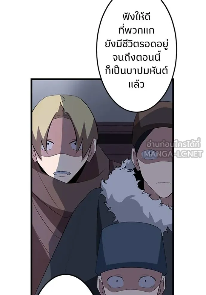 โคตรอาวุธลับ ตอนที่ 23 รูปที่ 16