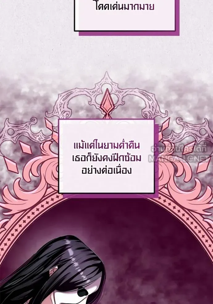 ออร่าดาราอัจฉริยะ ตอนที่ 35 รูปที่ 84